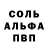 Alfa_PVP кристаллы Brandon Mobley