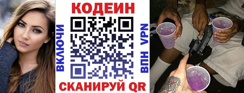 Кодеиновый сироп Lean напиток Lean (лин)  блэк спрут ссылка  Карабаш 