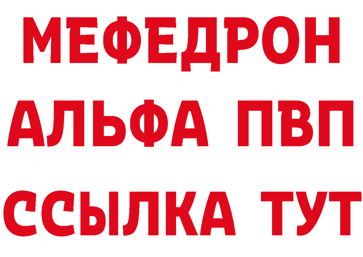 А ПВП Соль как войти darknet блэк спрут Карабаш